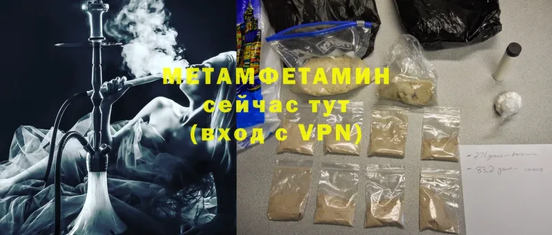 МЕТАМФЕТАМИН Methamphetamine Пушкино